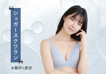 Braria「お肌のごちそう下着」が快挙！話題のセラムファイバーで叶う美胸ケア