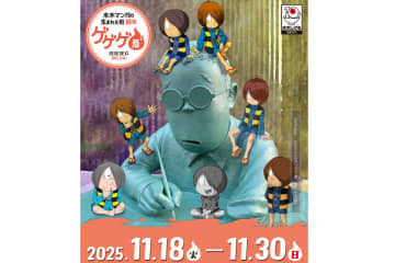 水木しげるゆかりの京王線「ゲゲゲ」一色に！11/18から調布市内で「ゲゲゲ忌2025」開催！限定”幽霊電車”キーホルダー発売とヘッドマーク列車運行も