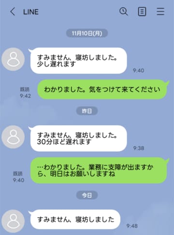 新人「すみません、寝坊しました」3日連続で届いた報告LINE。部長の返信に社内がざわつく【短編小説】