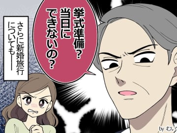 「挙式準備？ 当日にして」休みを取らせない上司。【新婚旅行も行けない事態】に「もう無理！」