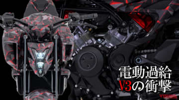「左右非対称ヤバ!」「めっちゃ速そう!」ホンダ「V3R」最新情報まとめ【タイムラインで振り返る、電動過給V型3気筒の衝撃】