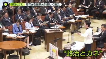 高市首相と蓮舫議員が初論戦 “政治とカネ”厳しく追及…「耳の痛いことを指摘します」