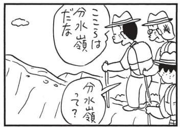 朝イチ更新！4コマ漫画『かりあげクン』良い感じに知識を披露するはずが…