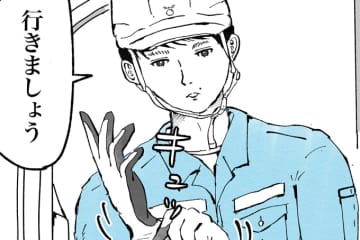 知っているのに、知らない世界。「ごみ収集員たち」の物語が始まります！【シューシューマン・新連載スタート！】