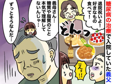 義父の退院祝いで【義母が出したご馳走】に「えっ」テーブルに並んだ瞬間、義父が『絶句したワケ』