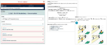 日本語学習教材「すらら にほんご」にJLPT対策コースを搭載