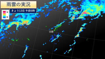 台風26号　沖縄へ接近　南西諸島で非常に激しい雨の恐れ　土砂災害に厳重警戒