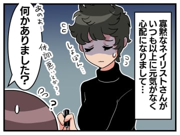 もう通うのやめようかな、、、お気に入りの店だったけど → 店員の『おしゃべりの内容』にがっかり