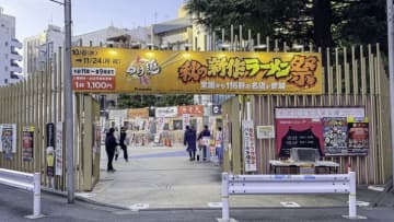 史上初!? ラーメンイベント会場から自宅へ直送！ menuが「大つけ麺博」で実現した新たな食体験
