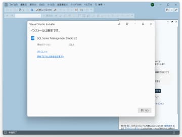 Microsoft、「SQL Server Management Studio 22」（SSMS 22）の一般提供を開始／ARM64対応、「GitHub Copilot」統合、プレビュー版「SQL Server 2025」のサポートなど