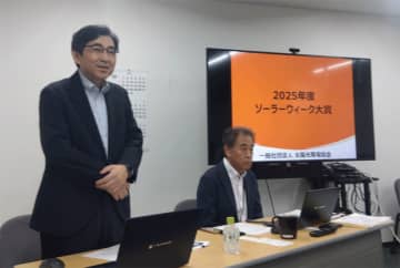 （一社）太陽光発電協会　ソーラーウィーク大賞を決定