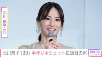“長女への手芸作品が話題”北川景子（39）、手作りポシェットに絶賛の声「もう売り物の商品」「お子さん幸せだなあ」
