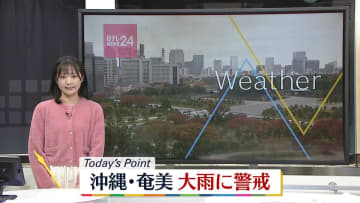 【天気】北日本は局地的に雨強まる　関東から西日本は雲広がりやすく、所々で雨