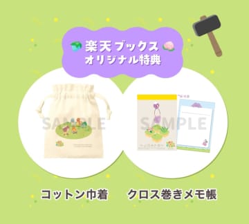 楽天ブックスにて「ぽこ あ ポケモン」の予約開始。抽選でグッズも当たる