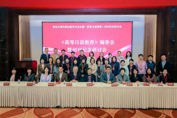 北京大で日本語研究の革新に向けた学術イベント