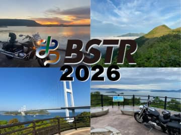 四国一周ツーリングイベント「BSTR2026」が2026年4月〜6月に開催決定！