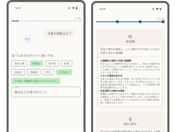 WHI HD、企業内個人のライフキャリア設計を支援するスマートフォンアプリ「COMPANY Me」を提供