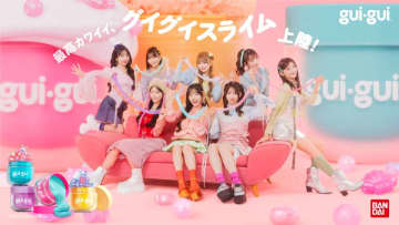 アメリカで話題の最高カワイイ、グイグイスライムが日本初上陸！『guigui(グイグイ)』11月29日(土)発売！公式アンバサダー「CUTIE STREET」のTVCMとビジュアル公開！
