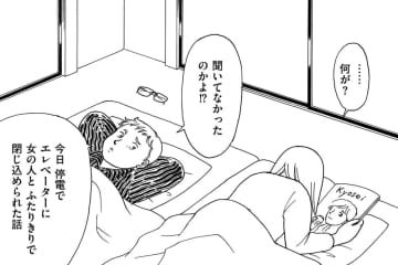 アイドルと夫を比べて現実を痛感…“抱きつかれた自慢”に妻は興ざめ【品性ゼロおばさん大集合 #20】