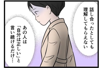 荷物をまとめ子どもと家を出た。Tさんが向かった“決意の先”とは【うちの夫はモラハラでした #24】