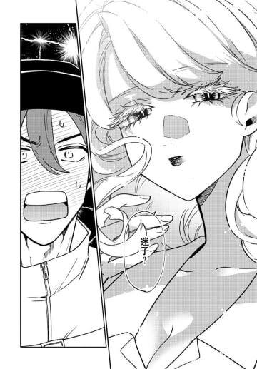 【漫画】幼い頃一目惚れした“運命の人”とのまさかの再会『なごみ吸血鬼のこごみさん』