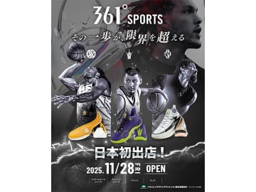 世界70カ国が注目するグローバルスポーツブランド「361°」が越谷レイクタウンに直営1号店をオープン