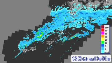 台風は温帯低気圧に　沖縄・奄美は14日（金）にかけて土砂災害に警戒　沖縄は強風や高波に注意・警戒を