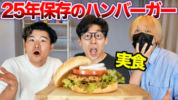 「25年間保存できるハンバーガー」ってどんな味？　語学系YouTuber・Kevin’s English Roomが実食レビュー