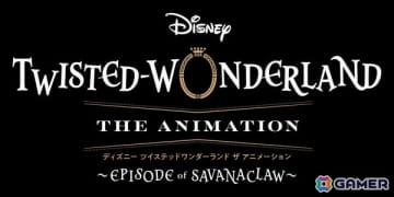 「ディズニー ツイステッドワンダーランド ザ アニメーション」シーズン2「エピソード オブ サバナクロー」への期待が高まる特別映像が公開！