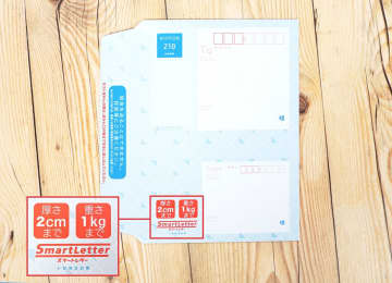 レターパックや定形外郵便よりお得!?　日本全国一律210円の『スマートレター』って何？