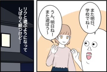 【漫画】聞きたくない本音を聞かされ続けるのはツラい【女優志望の親友と、絶縁したワケ Vol.23】