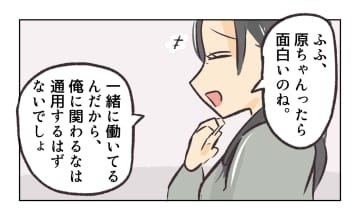 【漫画】妻が夫の浮気相手に「今すぐ別れてくれない？」【バイト先で浮気現場に遭遇 Vol.78】