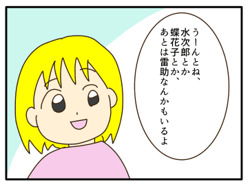 【漫画】パパ大好きな娘、「すぐにパパに会いたい！」【子どもの金髪何が悪いの？ Vol.25】