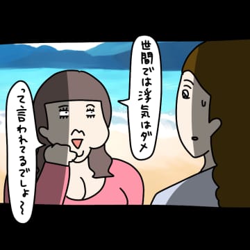 【漫画】結婚相手を探している間は浮気OK？ ヤバ美の持論【非常識な女がウチにきた Vol.29】