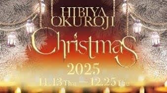 【大人の隠れ家クリスマス】日比谷OKUROJIがイルミネーションとキャンドルで幻想的に！ゴスペルコンサートなど限定企画満載！