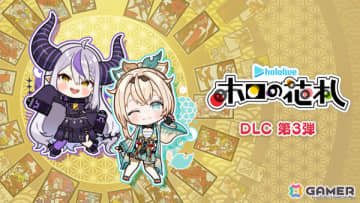 「ホロの花札」DLC第3弾「ラプラス・ダークネス＆風真いろは」セットが配信！秘密結社holoXの2人が企てる“とある計画”とは