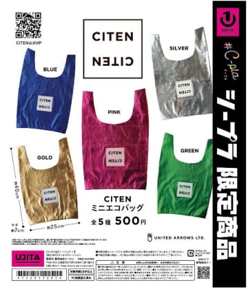ファッションブランド「CITEN」がカプセルトイに初登場！　「CITEN」と「#C-pla」のコラボ！2025年11月から2026年にかけて、5商品を順次発売予定