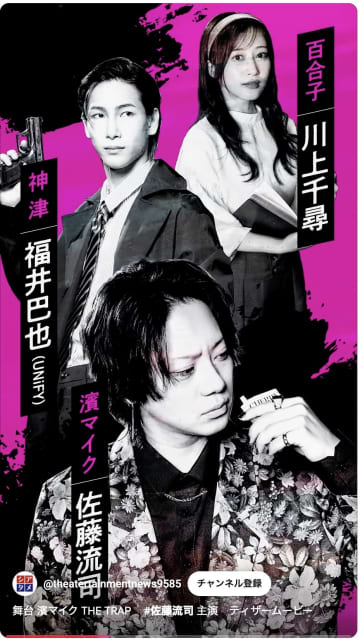 映画「私立探偵 濱マイク」佐藤流司 主演舞台 26年2月～ 東京•大阪•愛知で＿