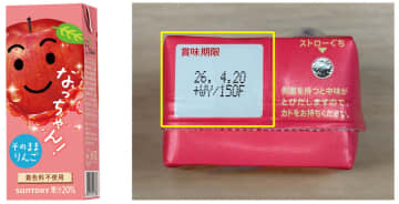 サントリー／「なっちゃん りんご 250ml 紙パック」5万8000本を自主回収
