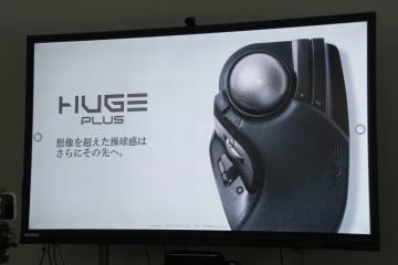 エレコム、ベアリング搭載で滑らかさ追求のトラックボール「HUGE PLUS」。モバイル型「bitra」も復刻
