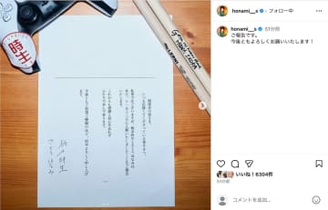 柄本時生とさとうほなみが結婚を報告　「感謝と初心を忘れずふたりで歩んで参ります」