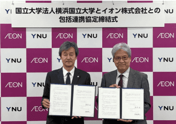 イオン、横浜国立大学と連携協定を締結
