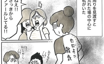 「さっきからファールしてる！」ただよう保護者と選手の殺気。荒れた場の中心にいるのは、審判の私…【サカマンマ～かあちゃんうっかりサッカーコーチになる・26】