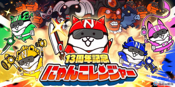 「にゃんこ大戦争」13周年記念企画が本日開幕！最大860個ネコカン獲得チャンスや限定ステージ、レンジャー第1週も開催