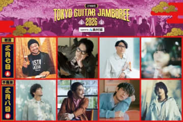 〈ギタージャンボリー2026〉に竹原ピストル、岸田繁(くるり)、秦基博、トータス松本、川崎鷹也ら出演決定