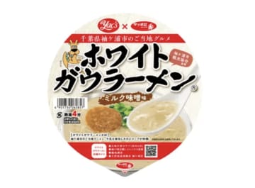 【千葉限定】あの幻のご当地ラーメンがカップ麺に！ヤックス創業65周年記念「ホワイトガウラーメン」が期間限定で発売！