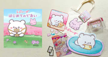 「らぶいーず」大好き！ の気持ちがどんどん膨らむ、絵本ナビオリジナルグッズ、できました♪