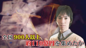 『将来的に何百倍にもなって利益が出ます！』 無登録で株式購入勧誘 3人逮捕  “被害者”が手口を語る 【福岡発】