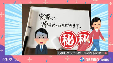 「実家に帰らせていただきます…」妻からのメッセージが“まさかの展開”に!? 「絵文字って大事なんやな」と反響