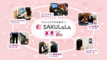 東武宇都宮線で「顔パス改札」導入　対象駅と利用条件は？